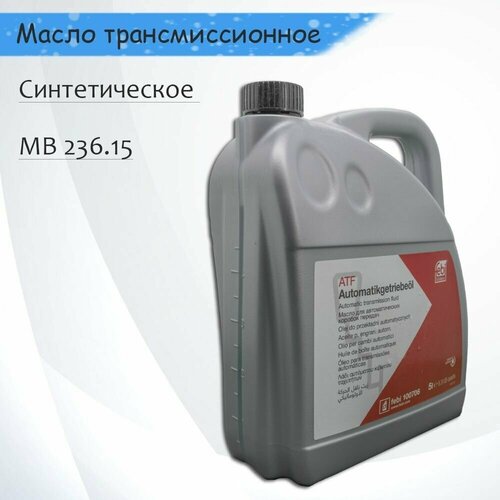 Масло трансмиссионное FEBI для Мерседес-Бенц MB236.15 цвет синий