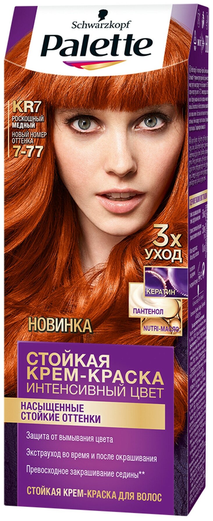 Palette Интенсивный цвет Стойкая крем-краска для волос, KR7 7-77 Роскошный медный, 110 мл (Турция)