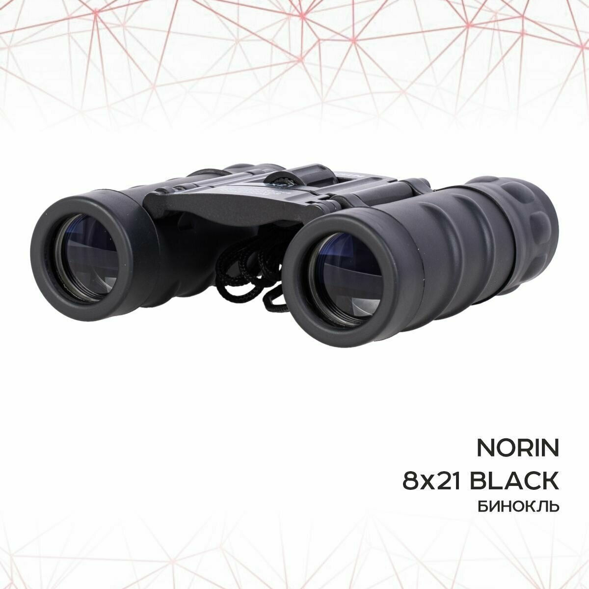 Бинокль NORIN 8х21 black