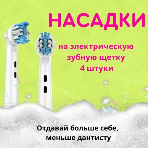 насадка oral b flossaction eb 25 1 для ирригатора белый 1 шт Насадки сменные для электрической зубной щетки, совместимые с Oral b Braun, FlossAction