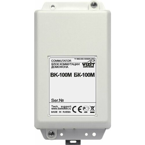 БК-100М Этажный коммутатор емкость до 100 абонентов блок коммутации абонентов vizit бк 100m