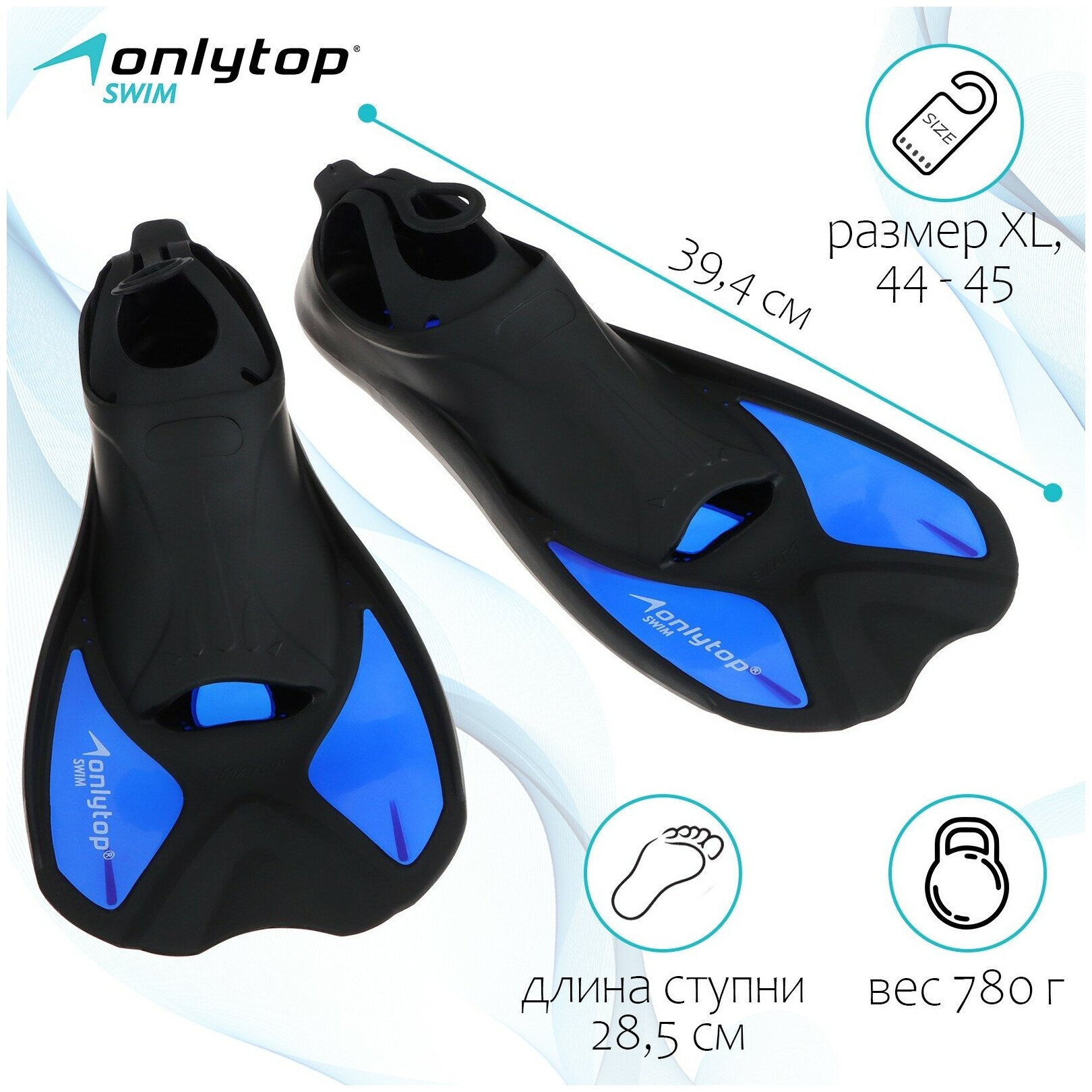 Ласты ONLYTOP, для плавания, размер XL (44-45), цвет черный, синий