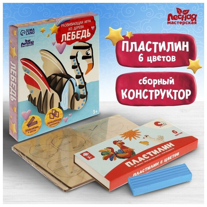 Развивающая игра из дерева «Лебедь»