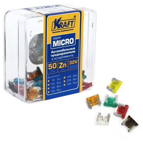 Набор предохранителей 50 шт. KRAFT Micro KT-870017 набор предохранителей в блистере серия micro 12 шт с пинцетом kraft арт kt 870016