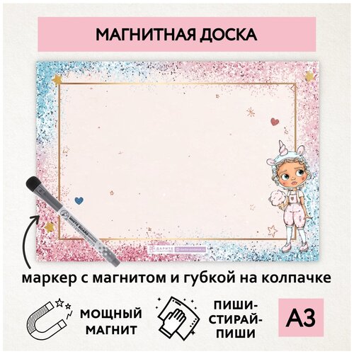 Магнитная доска А3, планер (планинг) магнитный на холодильник, магнит для заметок многоразовый, маркер с магнитом, Кукла №38, magnetic_board_dolls_38 магнитная доска а3 планер планинг магнитный на холодильник магнит для заметок многоразовый маркер с магнитом кукла 16 magnetic board dolls 16