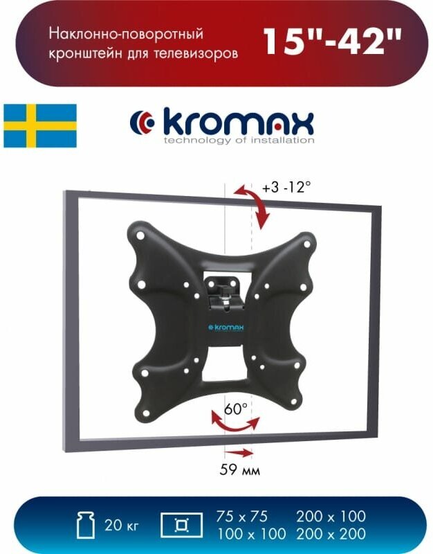 Кронштейн для ТВ Kromax - фото №17