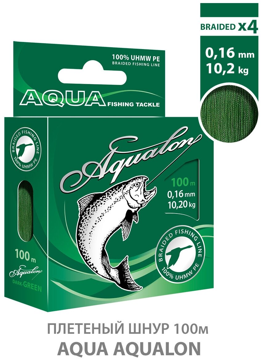Плетеный шнур для рыбалки AQUA Aqualon 100m 0.16mm 10.2kg темно-зеленый