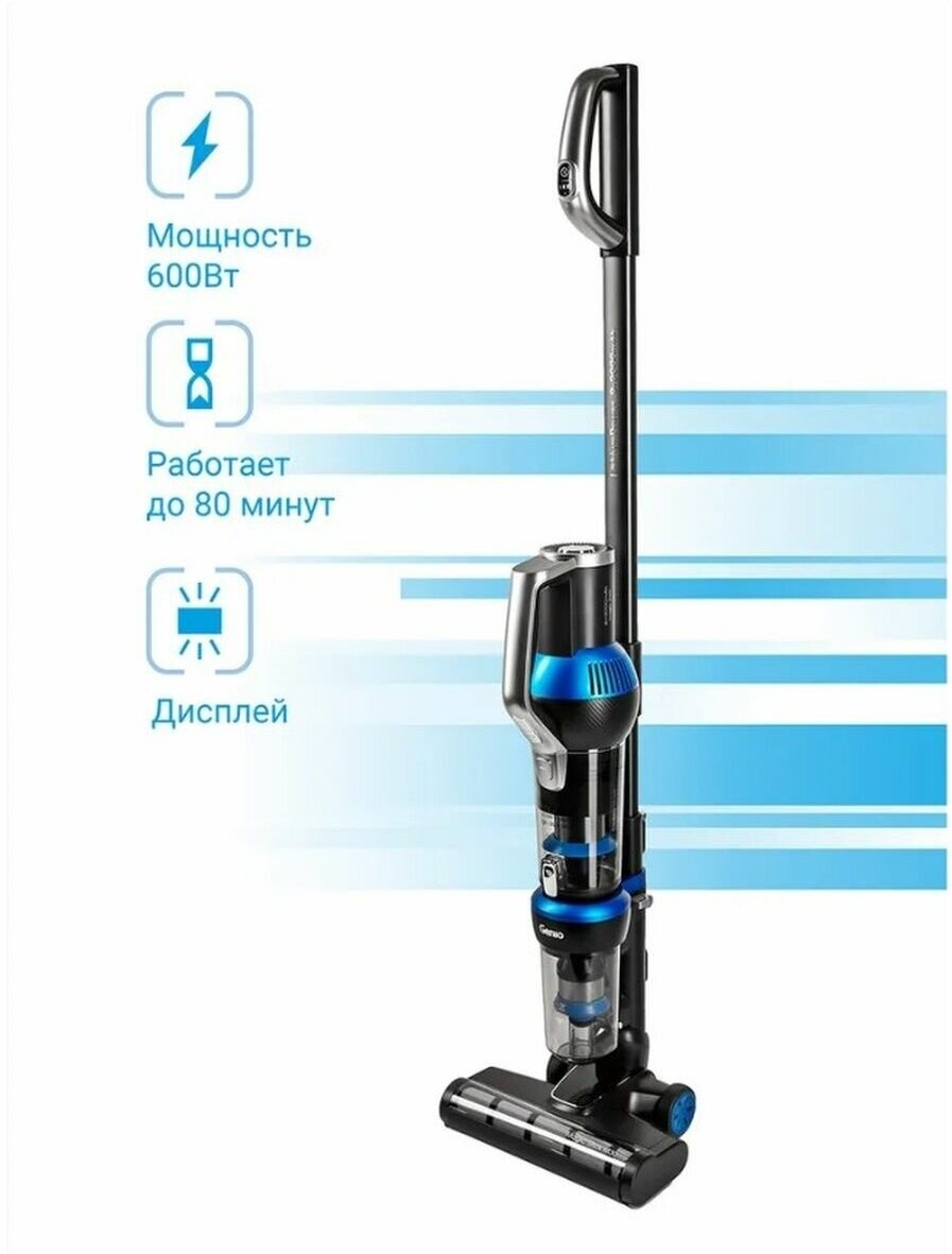 Пылесос Genio Magic Stick M30