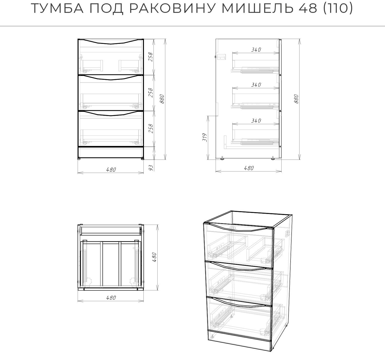 Тумба под раковину Итана Мишель 48 (110) 480х480х870 - фотография № 3