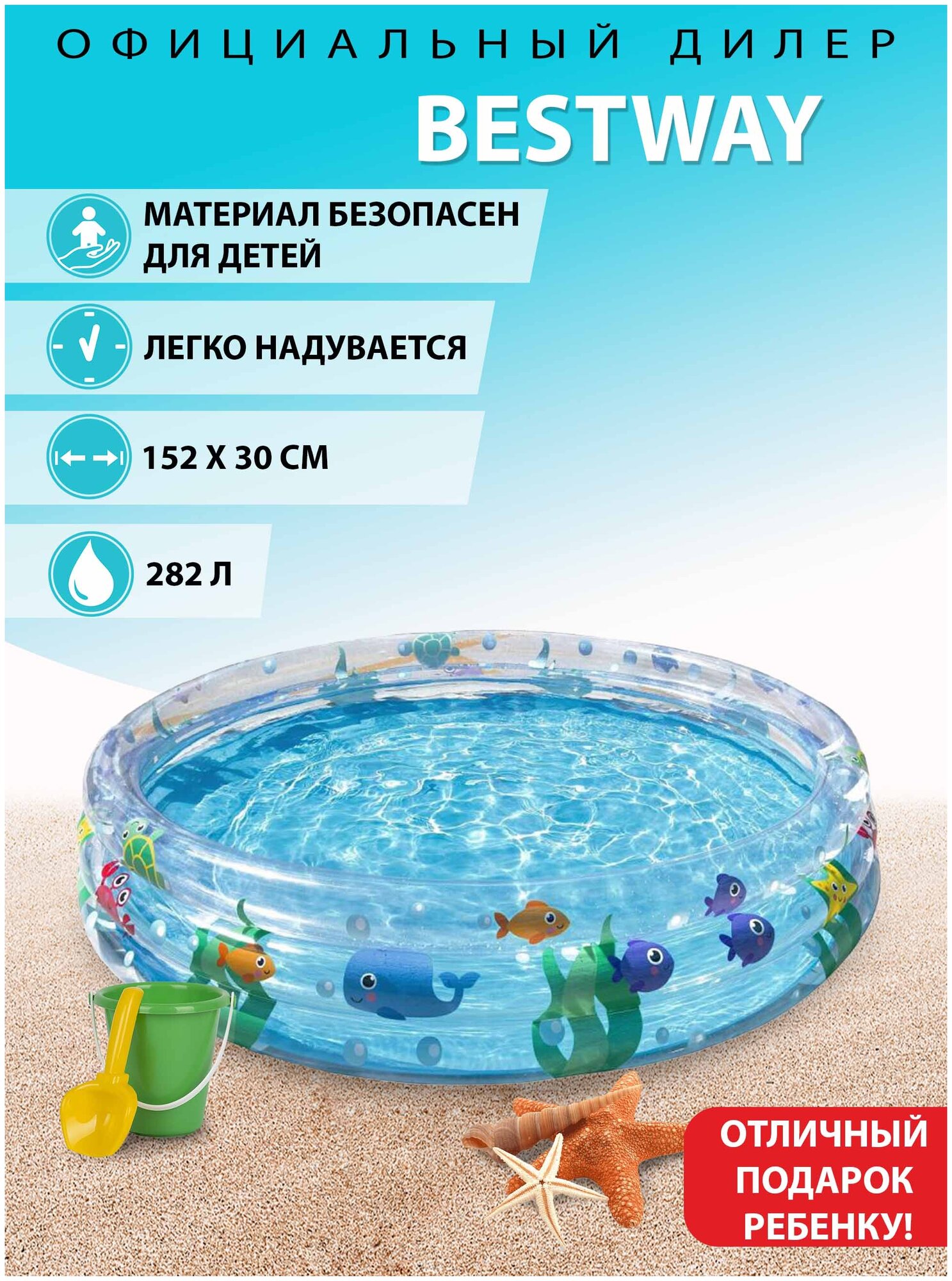 Бассейн надувной BestWay Подводный мир 152x30cm 51004 - фото №2