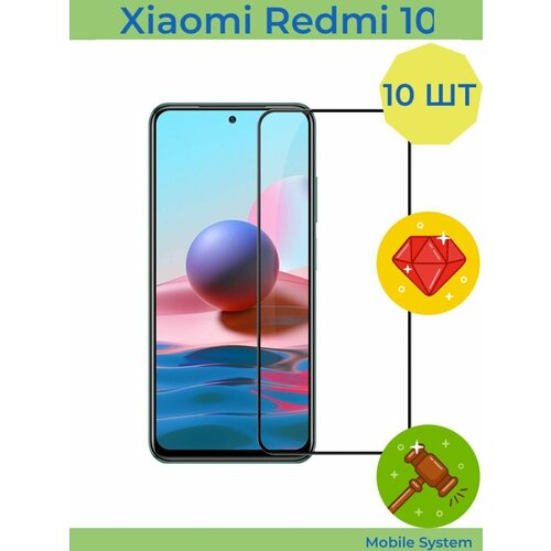 защитное стекло для xiaomi redmi 8 mobile systems стекло для ксяоми редми 8 10 ШТ Комплект! Защитное стекло для Xiaomi Redmi 10 Mobile Systems