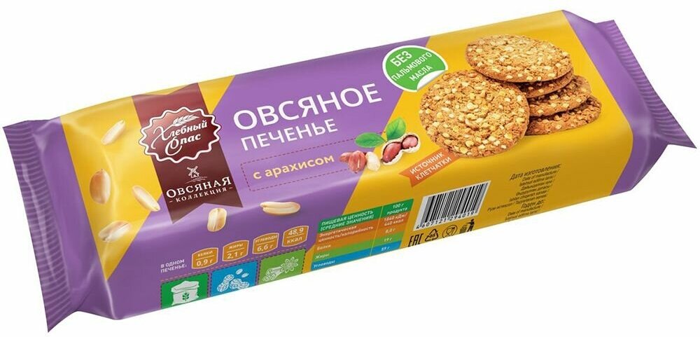 Печенье Хлебный Спас Овсяное с арахисом 500г - фотография № 2