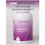 Цинк хелат Julari Nutrition, 90 капсул - изображение