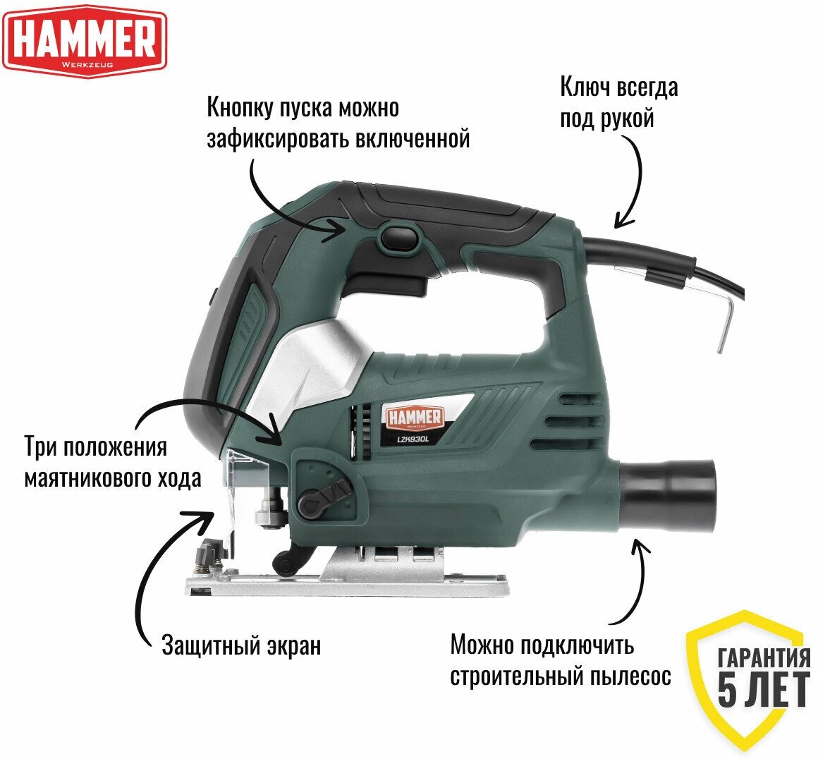 Лобзик электрический / лобзик HAMMER LZK930L