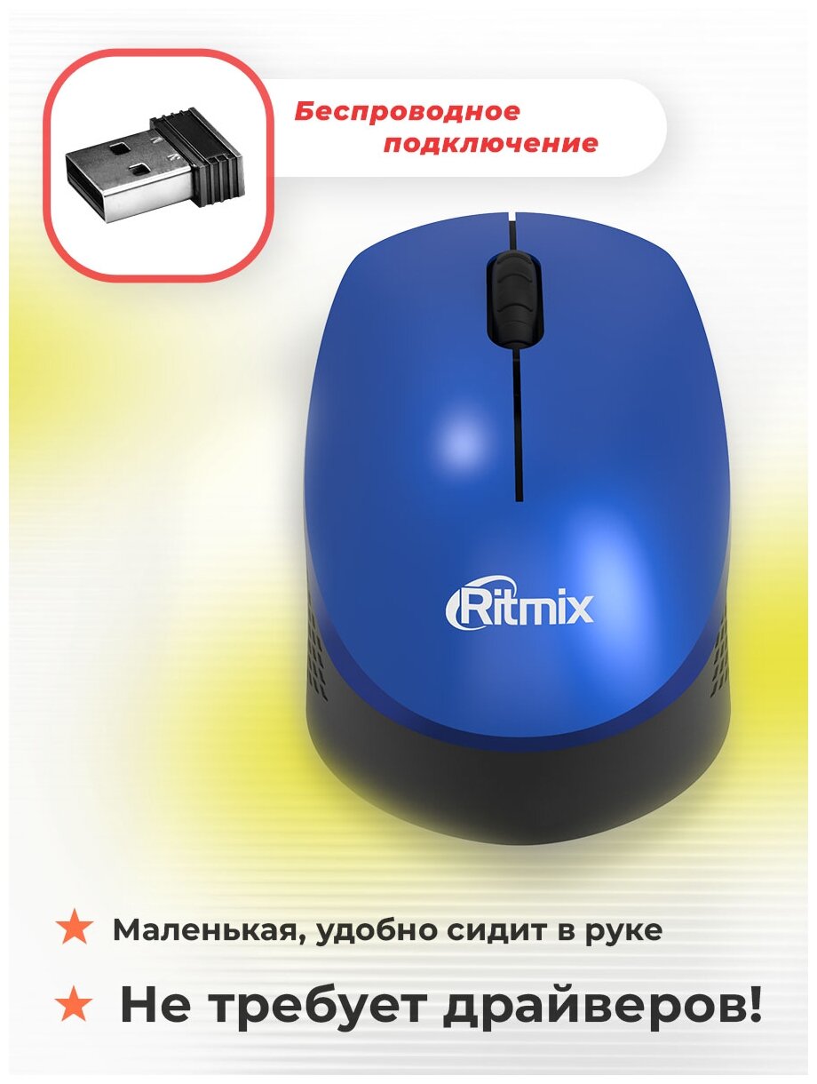 Беспроводная компактная мышь Ritmix RMW-502