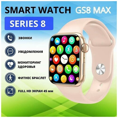 Умные смарт часы 8 сериязолотого цвета 210000₽