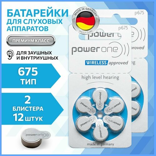 Батарейки для слухового аппарата Power One 675, 12 шт