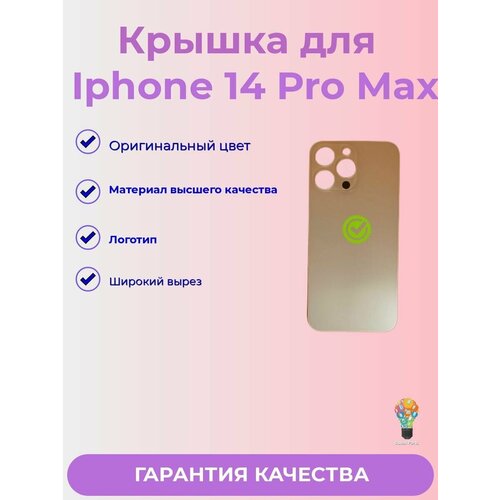    Apple iPhone 14 Pro Max ()    Premium