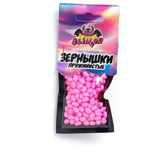 Наполнение для слайма «Пружинистые зернышки» розовые ТМ «Slimer»