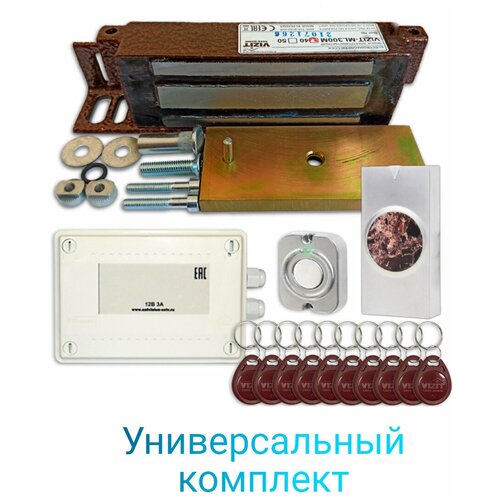 Электромагнитный замок комплект уличный с электронными ключами