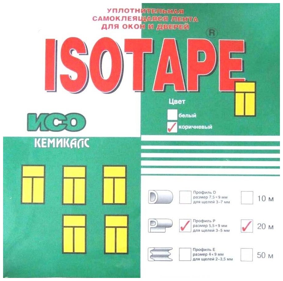 Уплотнитель для окон и дверей ISOTAPE, профиль-P, коричневый, 20 м - фотография № 3