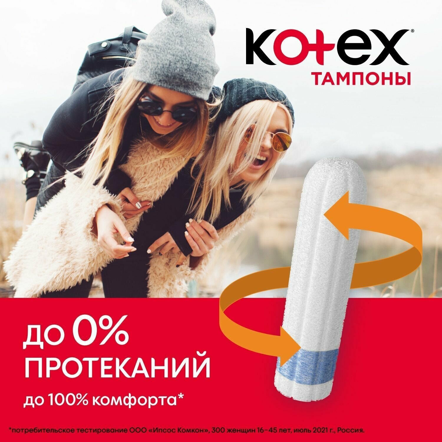 Тампоны Kotex Мини 16 шт - фото №18