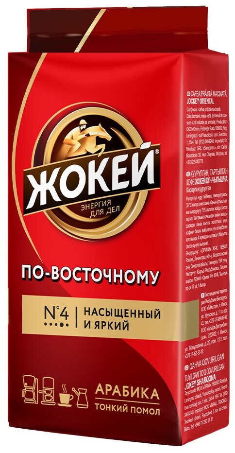 Кофе молотый жокей "По-восточному" 450гр х 3шт , натуральный, вакуумная упаковка - фотография № 2