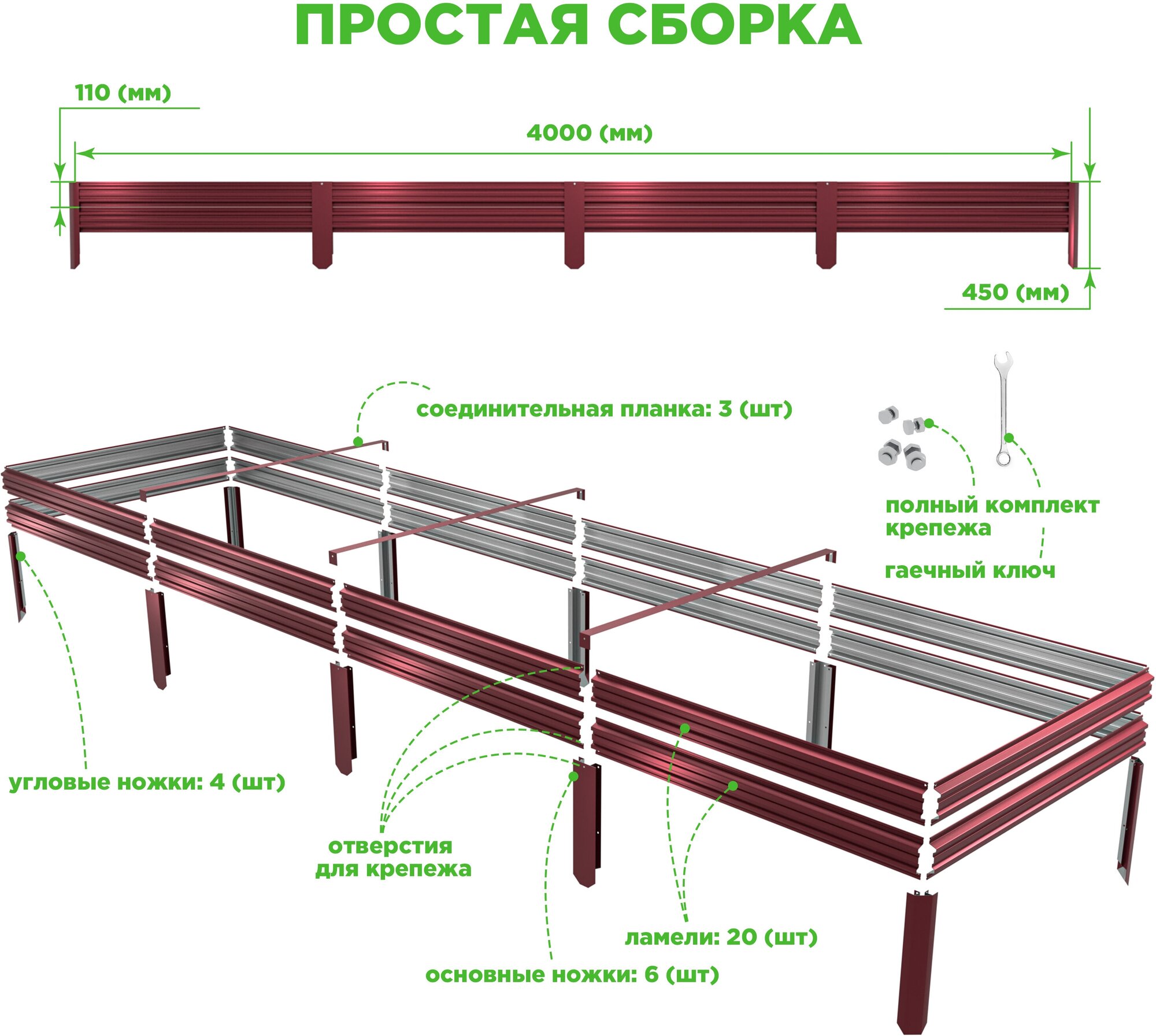 Еврогрядка металлическая оцинкованная усиленная для сада и дачи 4000х1000х210 мм . Красное вино RAL 3005 - фотография № 3