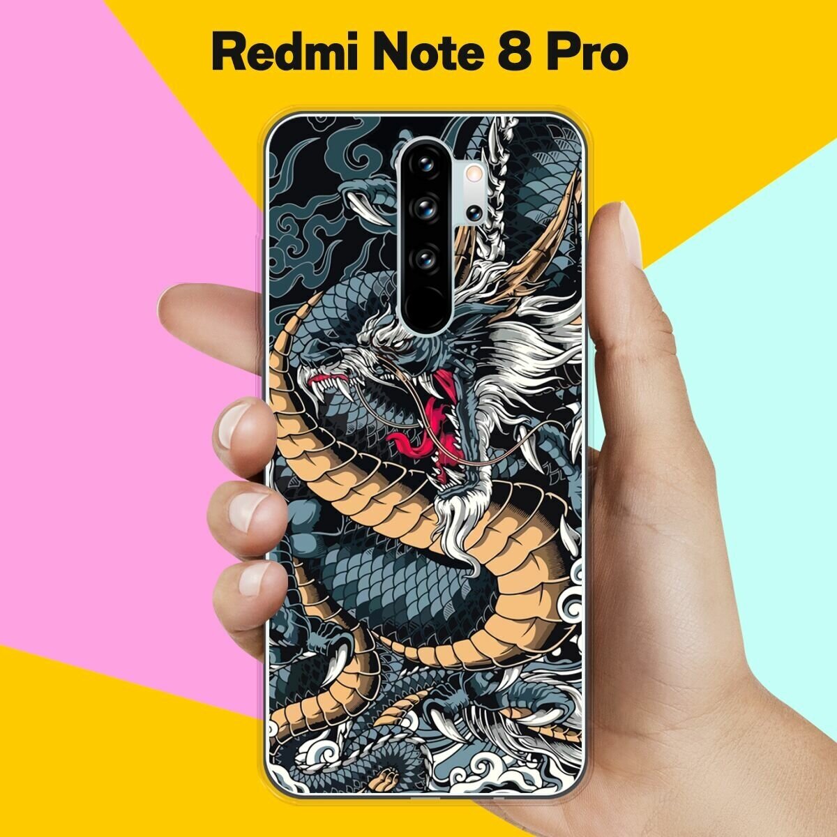 Силиконовый чехол на Xiaomi Redmi Note 8 Pro Дракон / для Сяоми Редми Ноут 8 Про