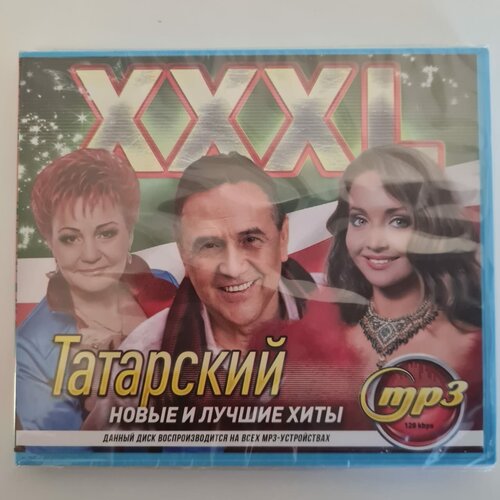 XXXL татарский - Новые и Лучшие Хиты (MP3) rainbow альбомы и хиты mp3 cd