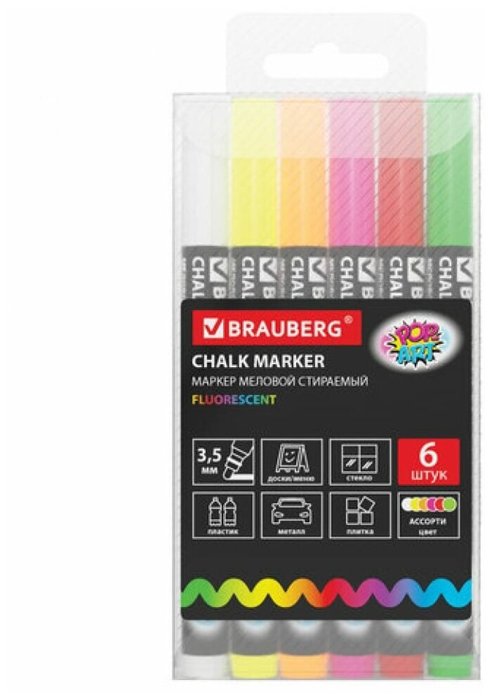 Сухостираемые меловые маркеры BRAUBERG POP-ART набор 6 шт, для гладких поверхностей, 3,5 мм, ассорти, 151526