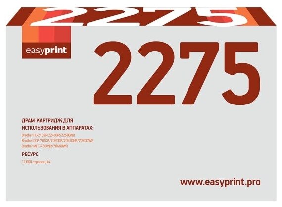 Фотобарабан Easyprint DB-2275 (DR-2275/DR2275) для принтеров Brother, черный