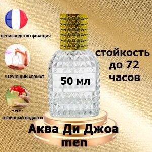 Масляные духи Acqua di Gio, мужской аромат,50 мл.