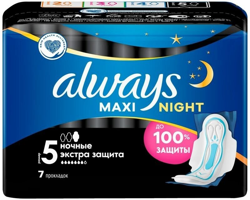 Прокладки гигиенические Always Maxi Night Extra с крылышками размер 5 7 шт