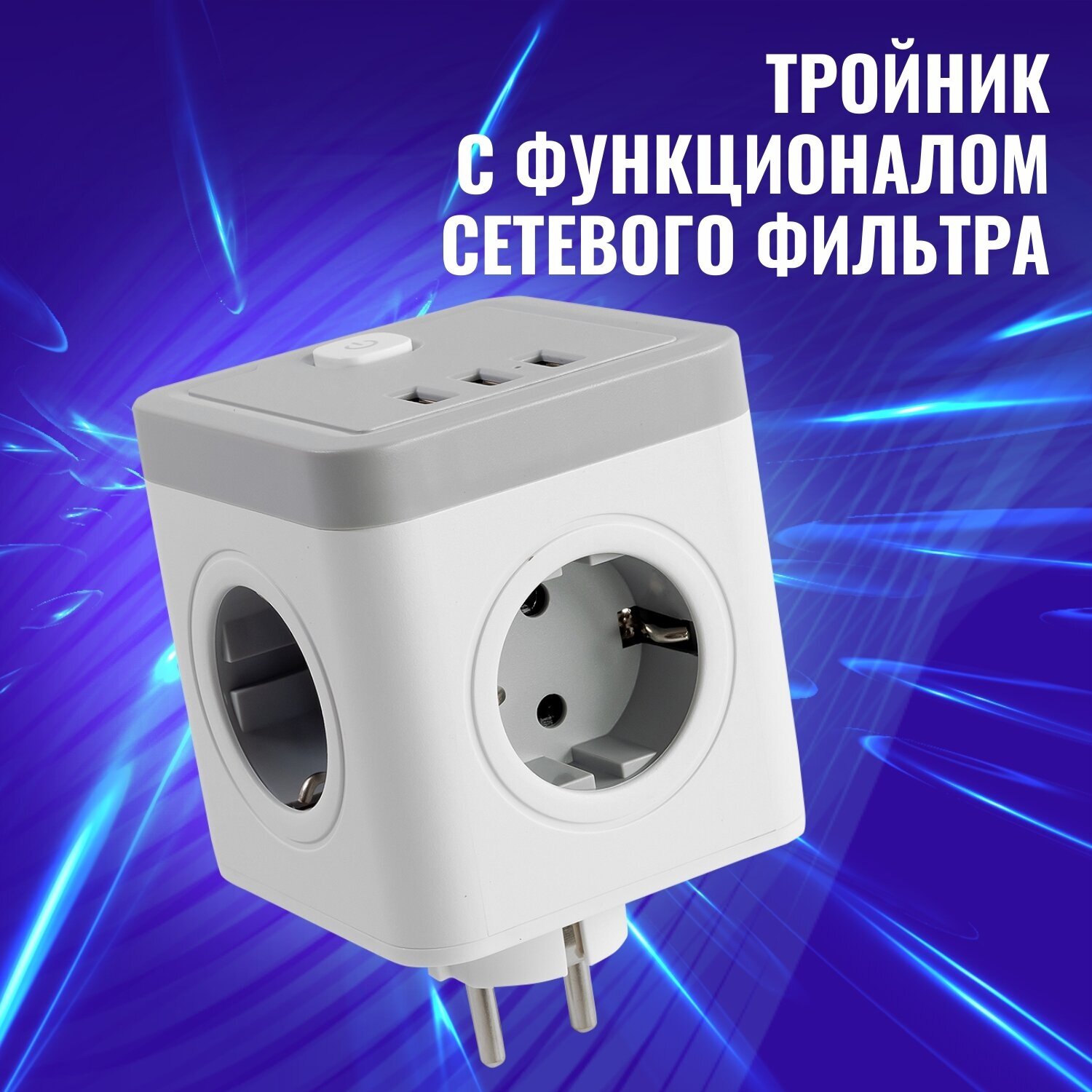 Разветвитель с защитой по типу сетевого фильтра AGNI тройник на 4 ...