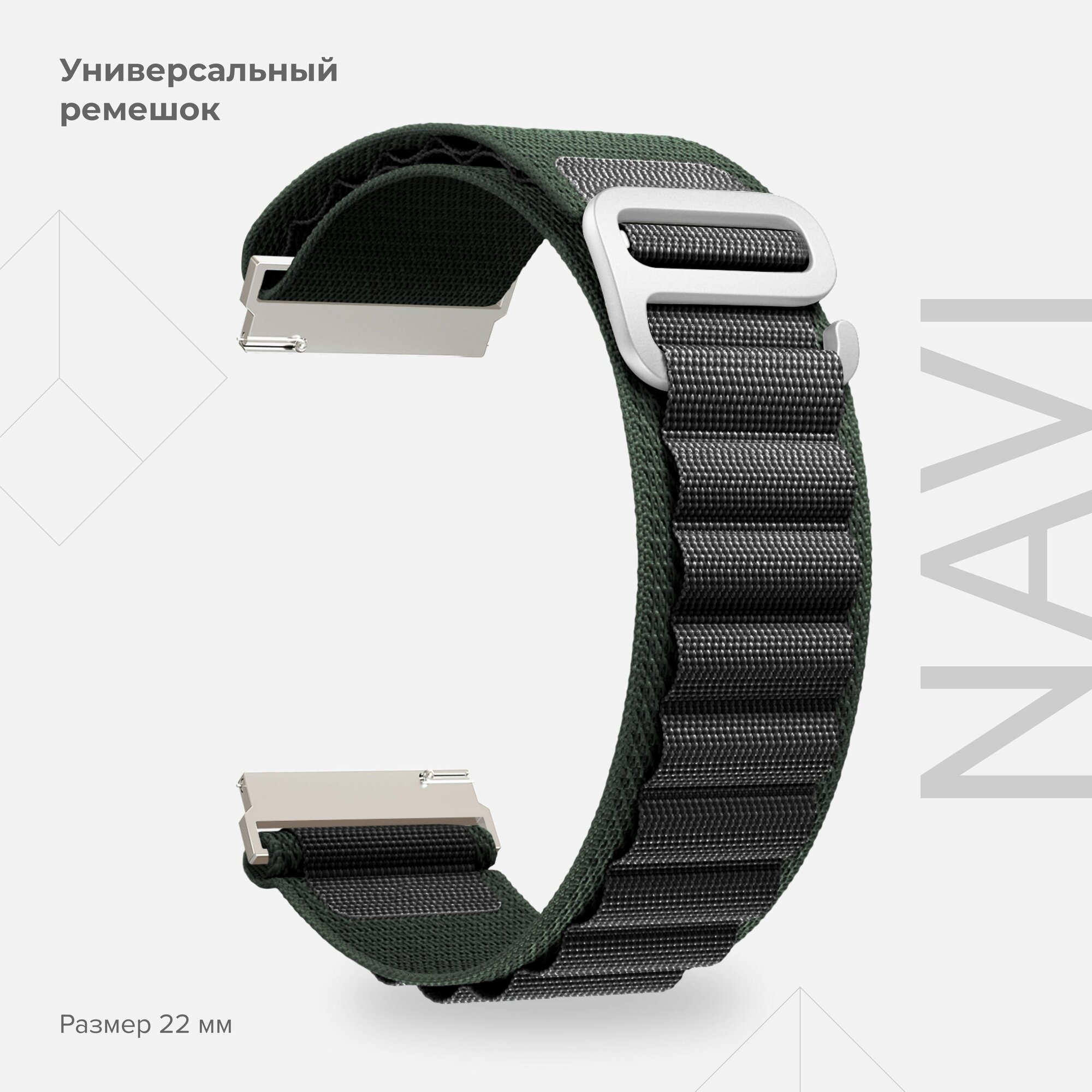 Универсальный петлевой нейлоновый ремешок для часов 22 mm LYAMBDA NAVI DSN-19-22-OR для часов Garmin Samsung Huawei LG Rolex Honor оранжевый