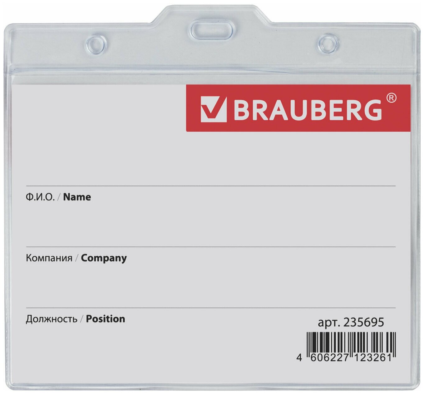 бейджи Brauberg, 24 шт, 90х120мм, горизонтальные, прозрачные - фото №1