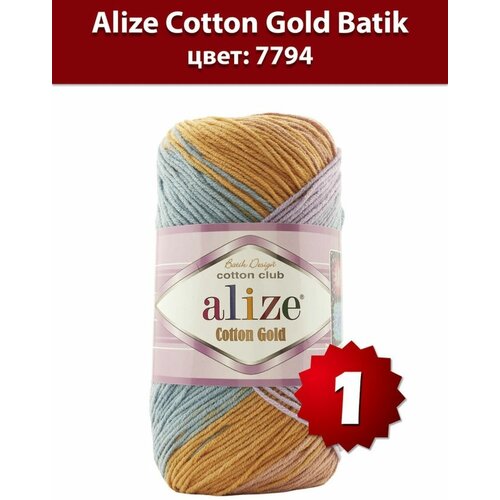 Пряжа Alize Cotton Gold Batik оранж-голубой-сирень-горчица (7794) - 1 шт, 330м/100г, хлопок 55%, акрил 45% /ализе коттон голд батик/