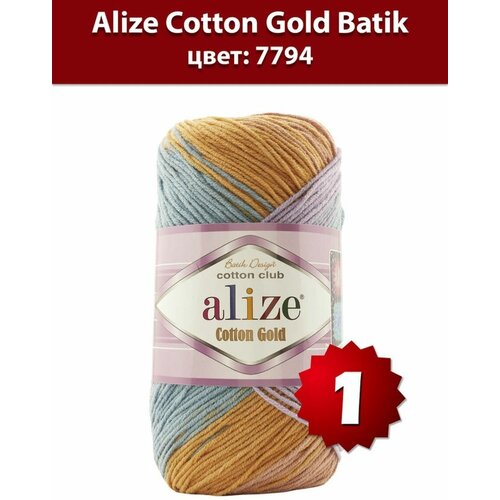 Пряжа Alize Cotton Gold Batik оранж-голубой-сирень-горчица (7794) - 1 шт, 330м/100г, хлопок 55%, акрил 45% /ализе коттон голд батик/ пряжа alize cotton gold batik коттон голд батик 4531 мята бирюза сиреневый синий 55% хлопок 45% акрил 100 гр 330 м 1 шт