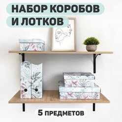 Набор для настольного хранения из картона 5 предметов:, 2 лотка, 3 коробки, BOTANIC LIGHT