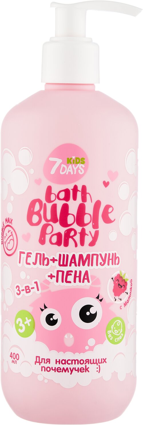 7DAYS Гель для душа & Шампунь & Пена для ванн 3в1, с Малиной 400 мл, 3+ BATH BUBBLE PARTY KIDS, для настоящих почемучек. Средство для купания детей, для легкого расчесывания волос