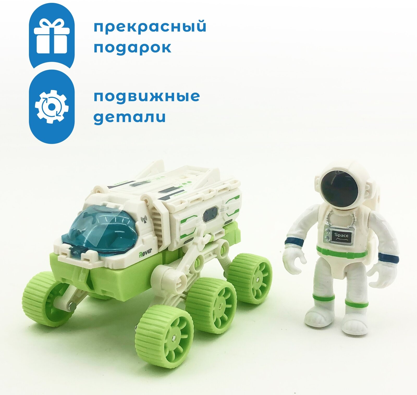 Игровой набор Космический корабль с фигуркой космонавта FCJ0832422 