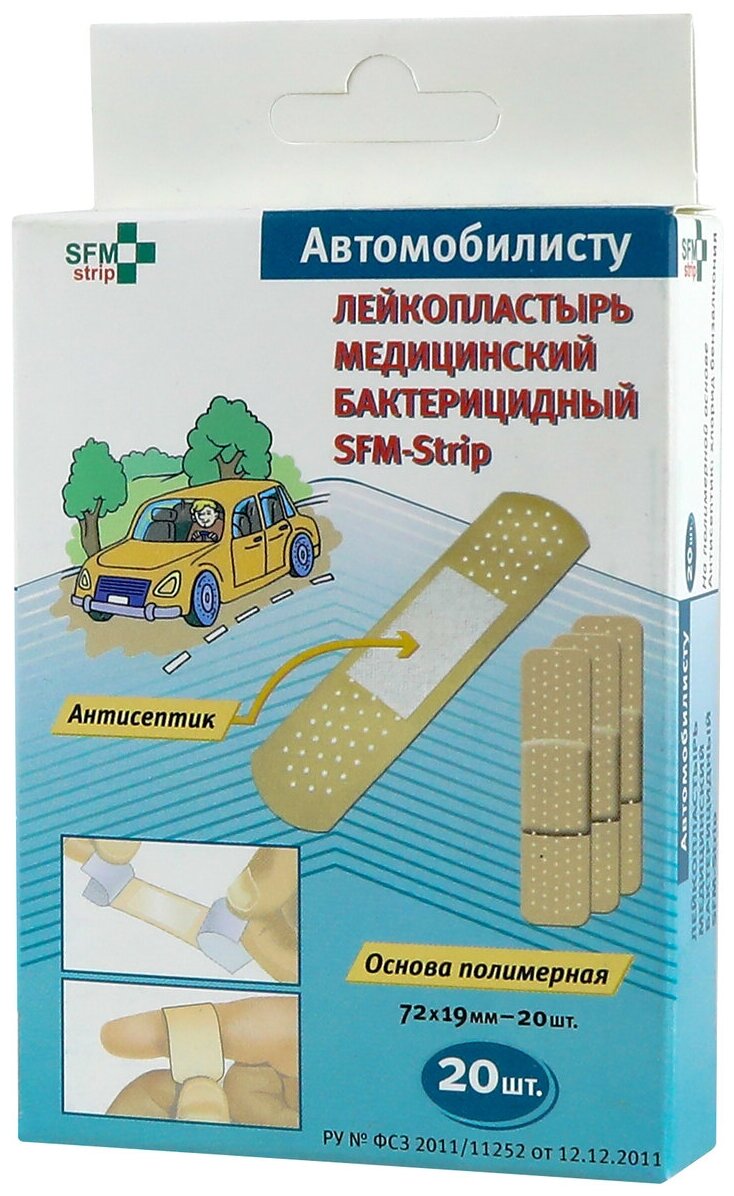 Лейкопластырь SFM набор автомобилисту №20 бактерицидный