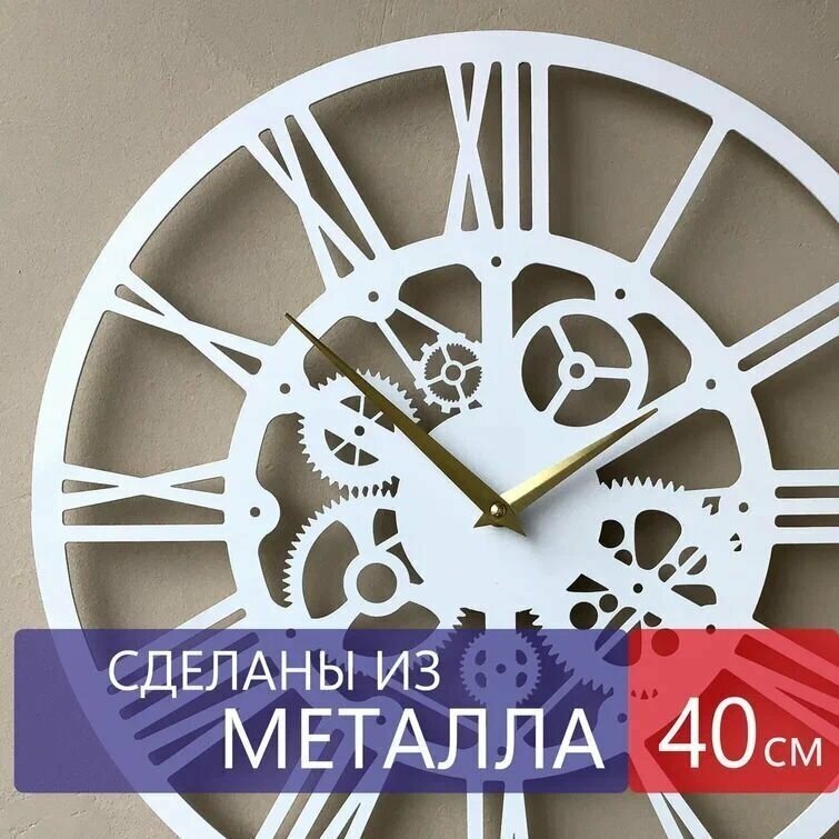 Настенные часы из металла "Ursa", бесшумные, большие интерьерные часы, 40см х 40см, белые