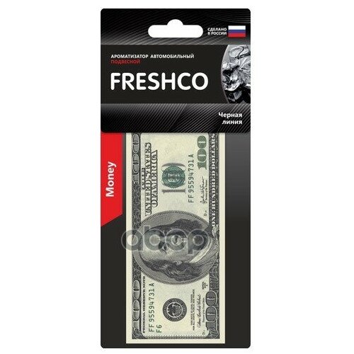 Ароматизатор Freshco арт. USD104