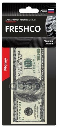 Usd-104_Ароматизатор Подвесной! Пластина Freshco 100$ Океанский Бриз Freshco арт. USD104