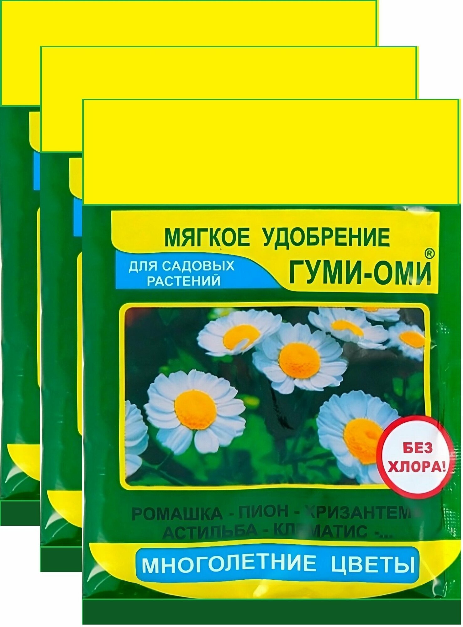 Органоминеральное удобрение с микроэлементами, Гуми-ОМИ Многолетние цветы 50 грамм, ОЖЗ - 3 пачки - фотография № 1