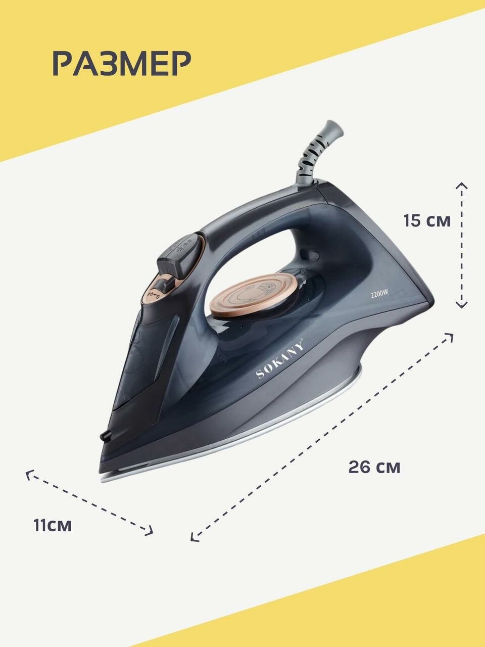 электрический утюг sokany SK-SL-6699 - фотография № 4