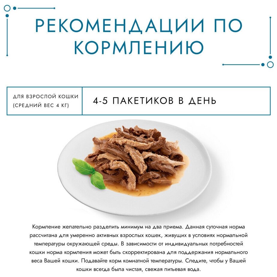 Влажный корм для кошек Гурмэ Перл Мясной Дуэт, с курицей и кроликом в соусе, 75 г x 26 шт - фотография № 6