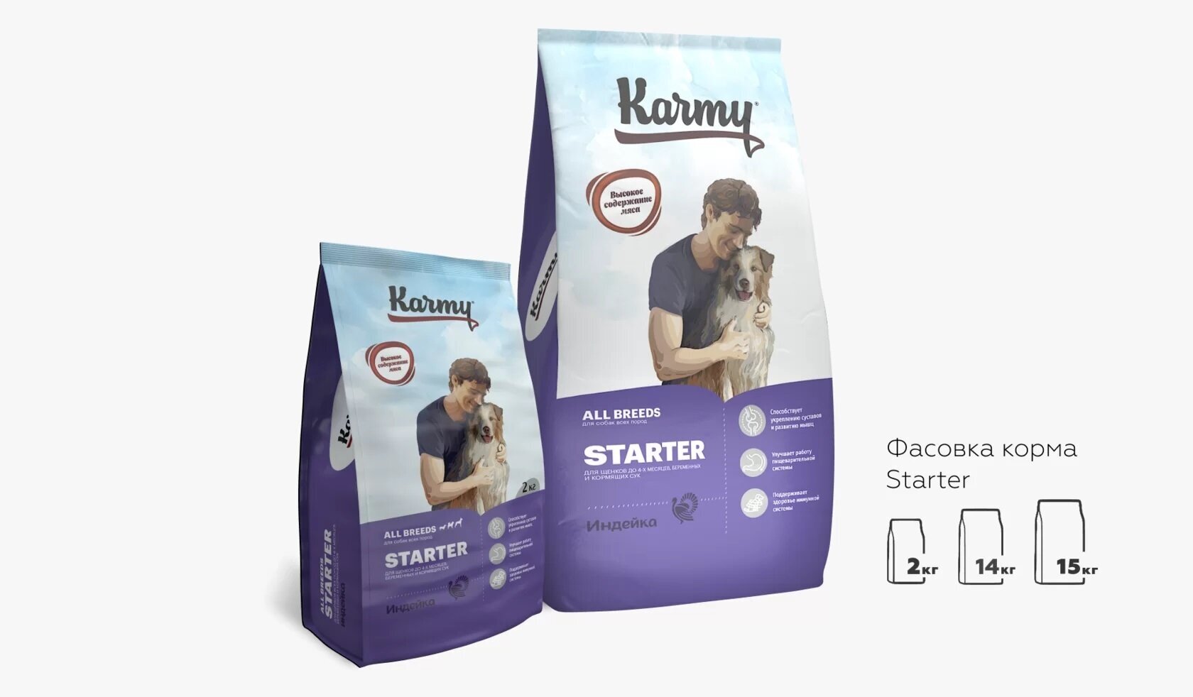 Karmy Starter сухой корм для щенков до 4 месяцев, беременных и кормящих сук Индейка, 2 кг.